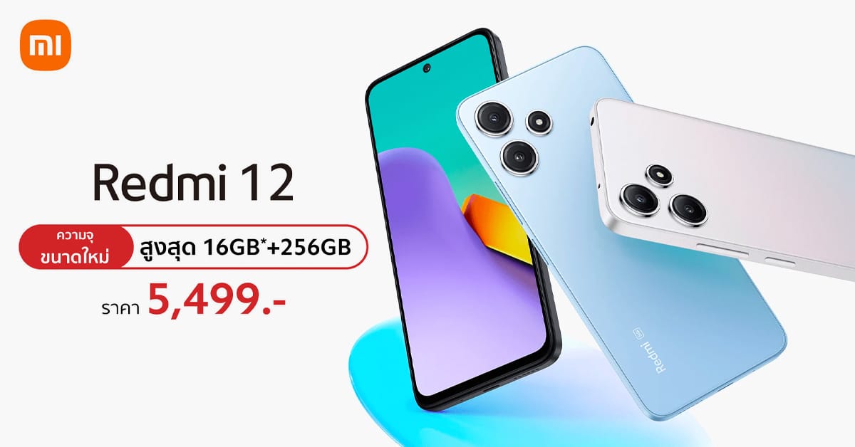 Redmi 12 8GB+256GB