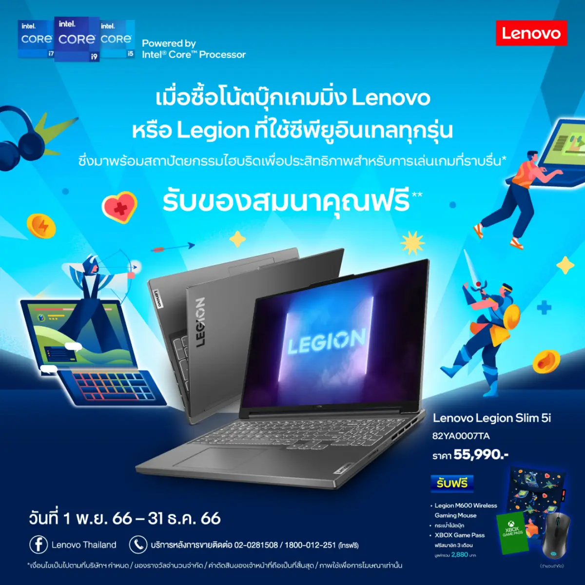 Intel Lenovo เกมมิ่ง 