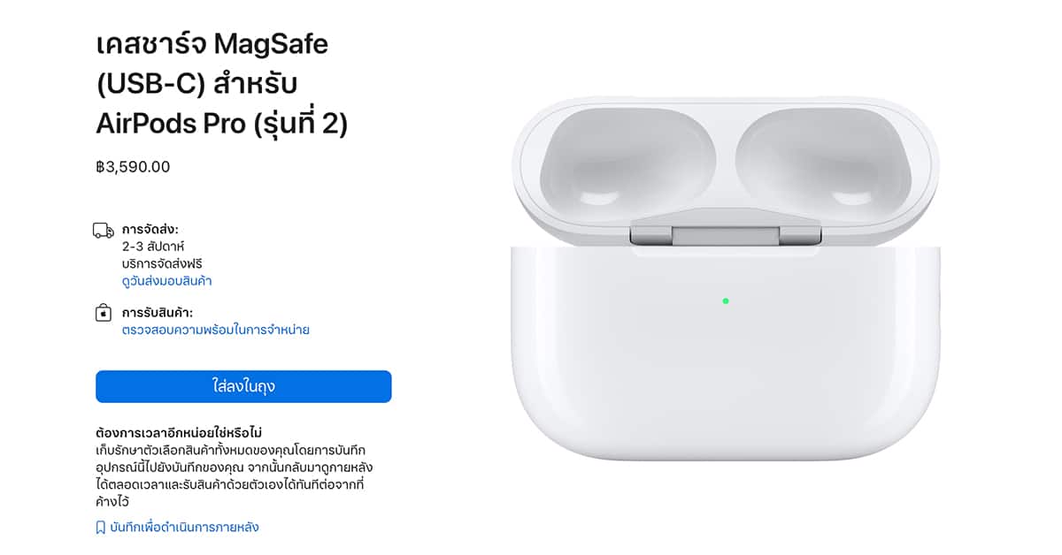 MagSafe USB-C