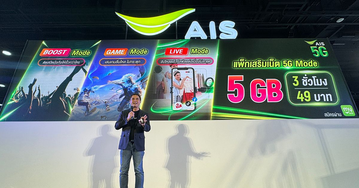 AIS LIVING NETWORK