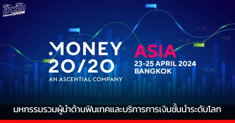 Money20/20 Asia