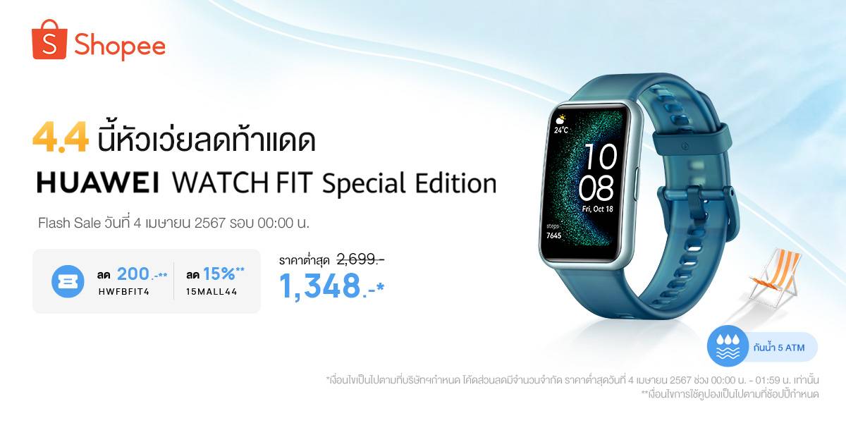 HUAWEI WATCH FIT Special Edition Lazada Shopee