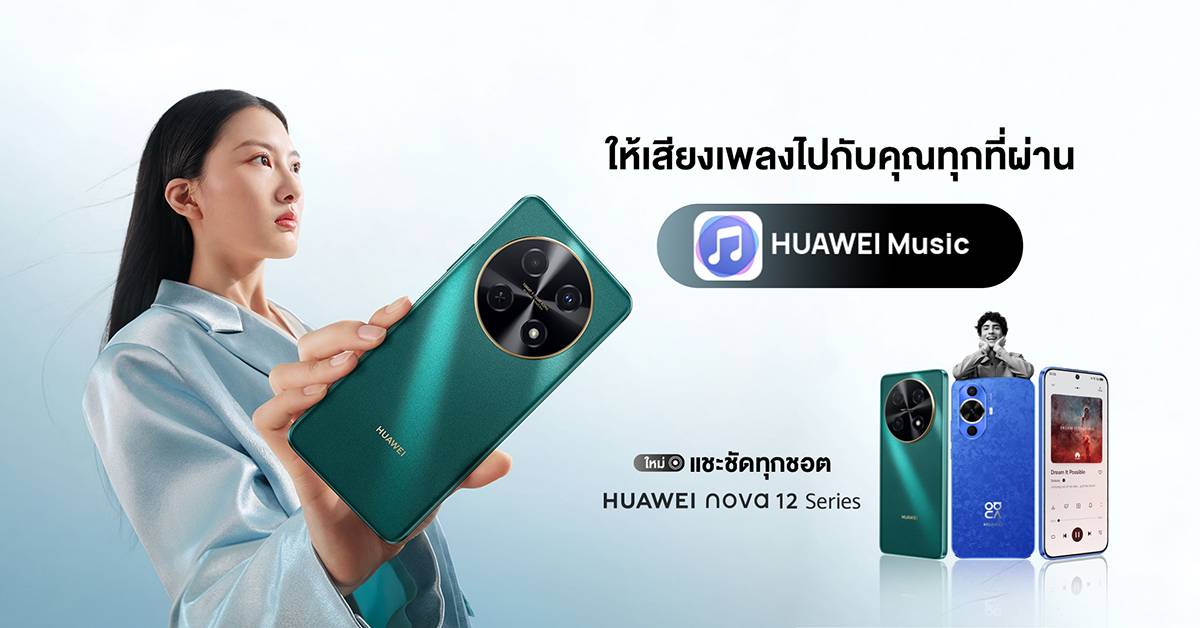 HUAWEI nova 12 Series