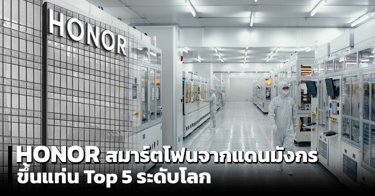 HONOR TOP 5