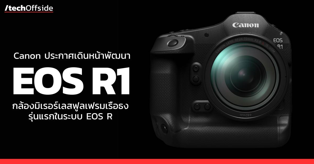 Canon EOS R1