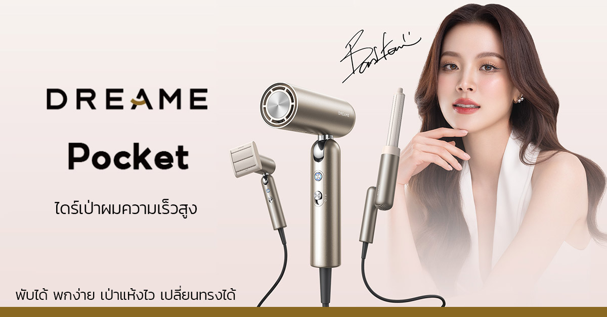 เปิดตัว DREAME POCKET ราคา 5,999 บาท