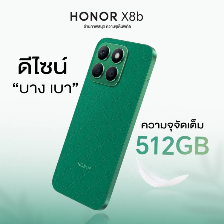 HONOR X8b ราคา