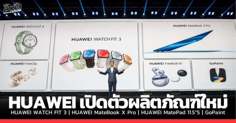 HUAWEI Innovative Product Launch