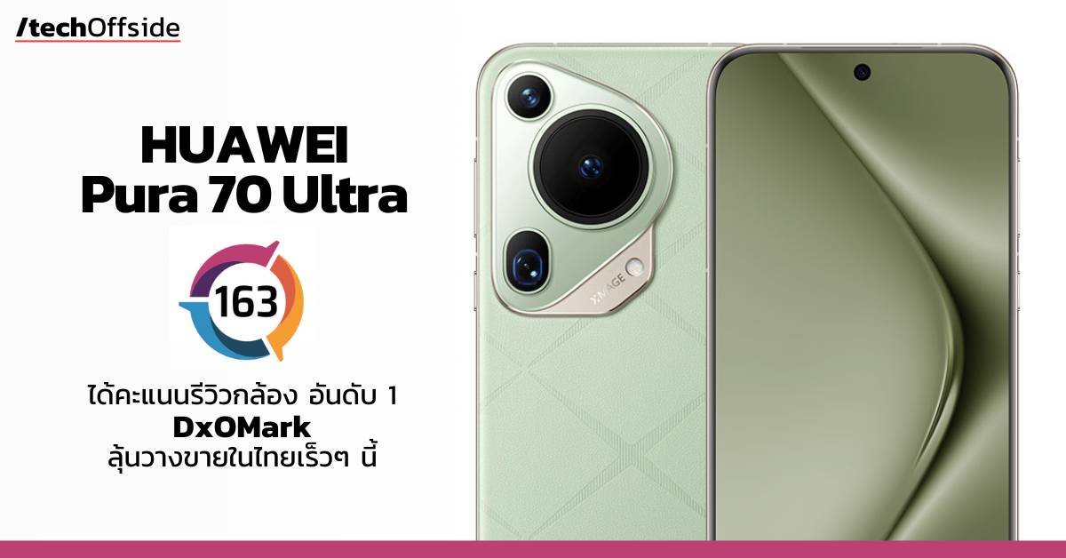 HUAWEI Pura 70 Ultra DxOMark