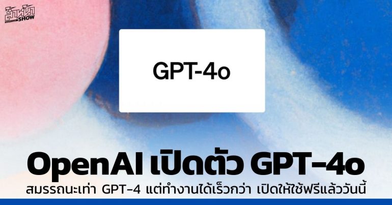 OpenAI GPT-4o