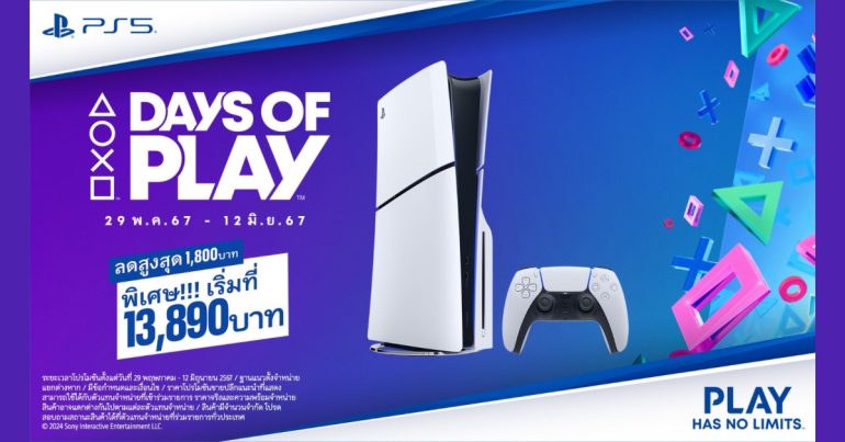 PlayStation Days of Play 2024