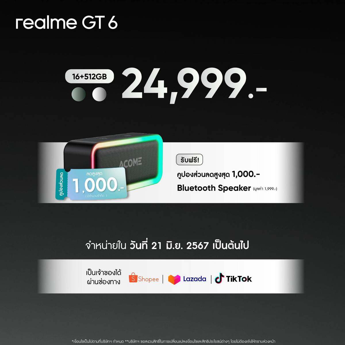 รีวิว realme GT6 ราคา โปรโมชัน