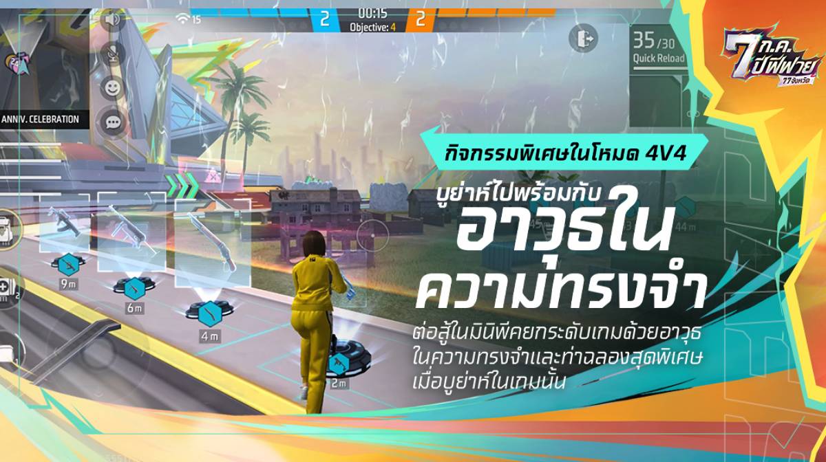 ครบรอบ 7 ปี Free Fire