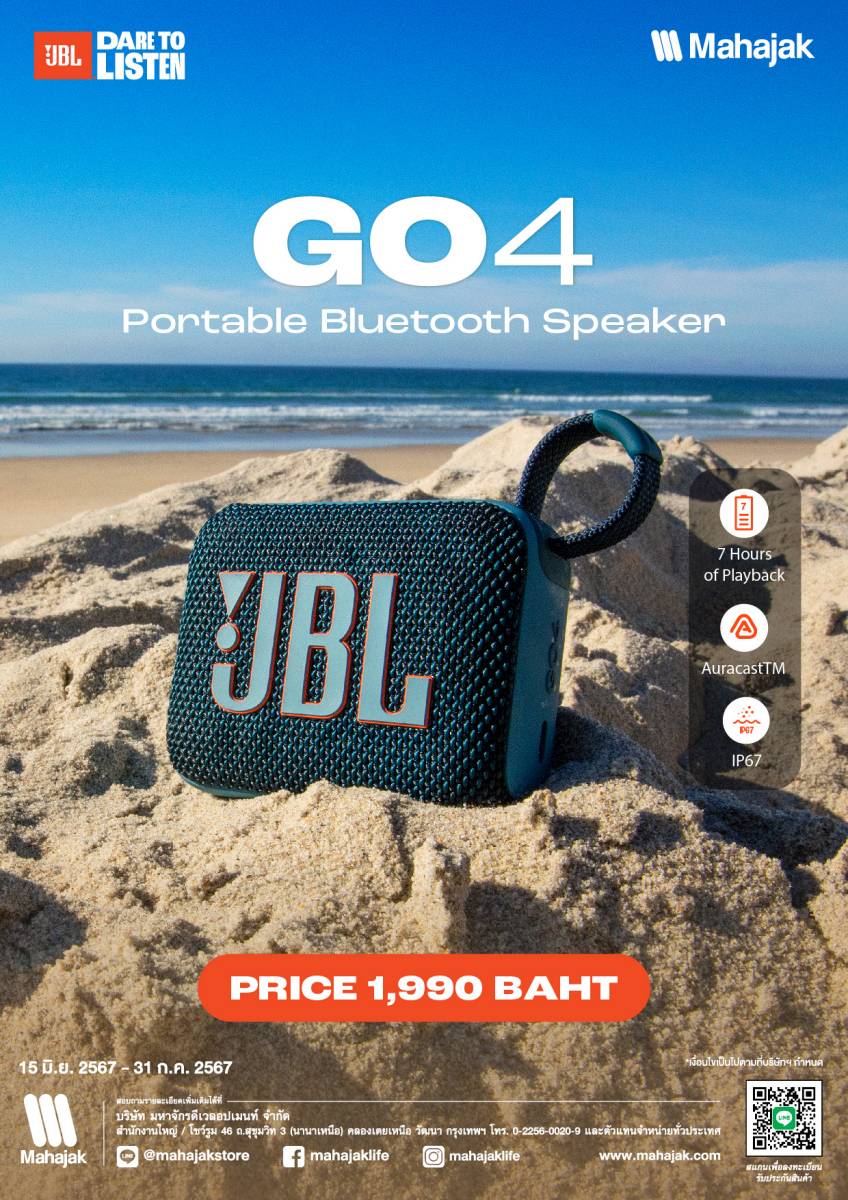 JBL GO 4 ราคา 1,990 บาท