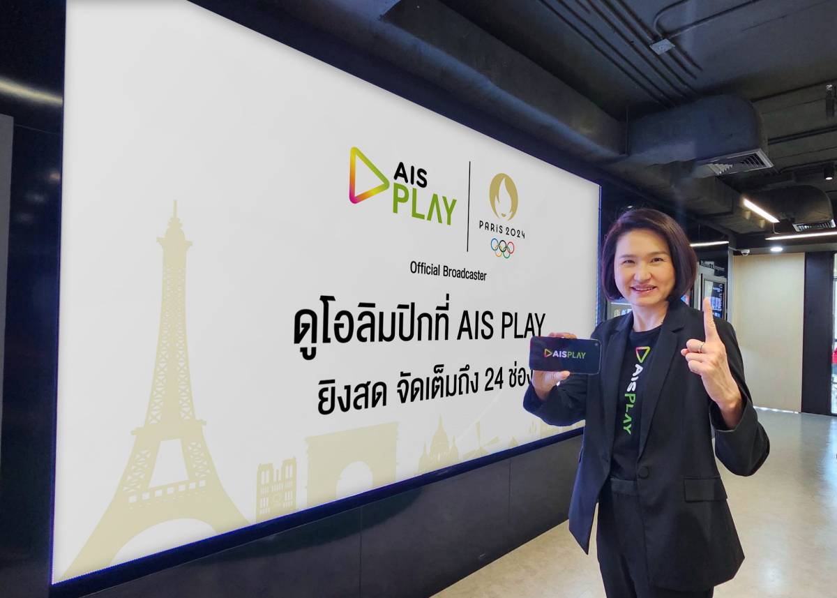 AIS ถ่ายทอดสด โอลิมปิก เกมส์ ปารีส 2024 ลูกค้า AIS และ AIS 3BB Fibre3 ชมสดฟรี! ที่ AIS PLAY เท่านั้น