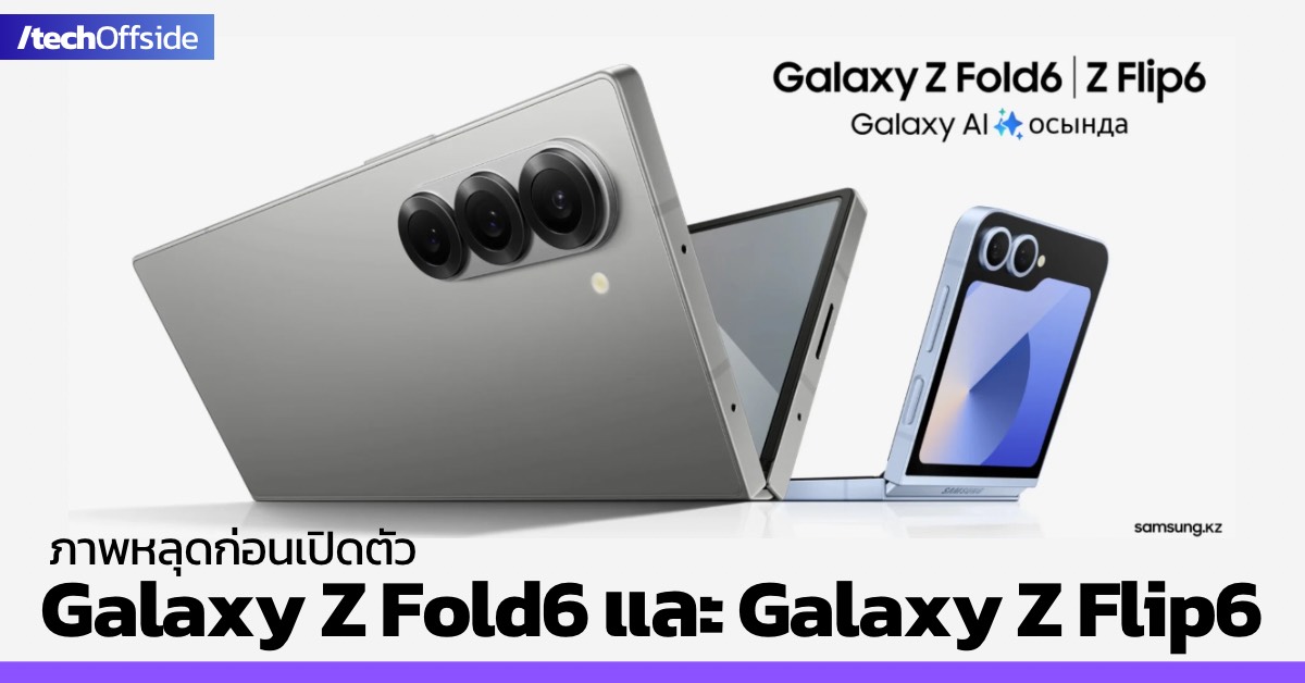 Galaxy Z Fold6 Z Flip6 leak