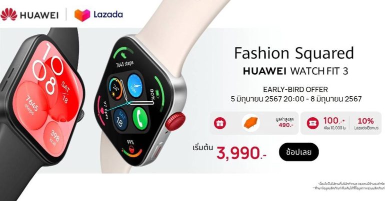 HUAWEI Watch FIT 3 Lazada offer