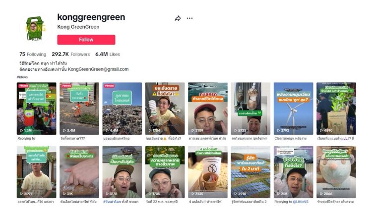 TikTok Change Makers konggreengreen