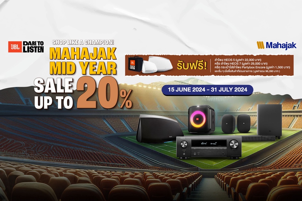 MAHAJAK MID YEAR SALE 2024 ส่วนลดและของแถมสูงสุดถึง 20 ต้อนรับเทศกาล