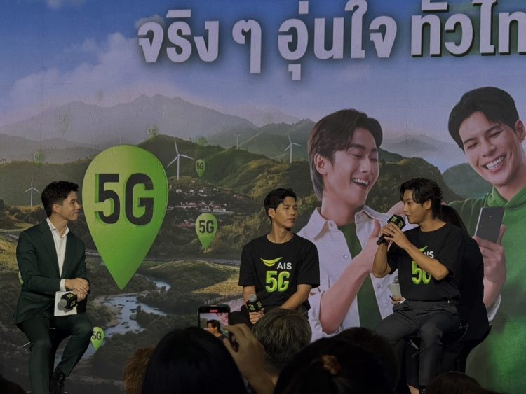 AIS 5G จริงๆ อุ่นใจ ทั่วไทย เน็ตแรง