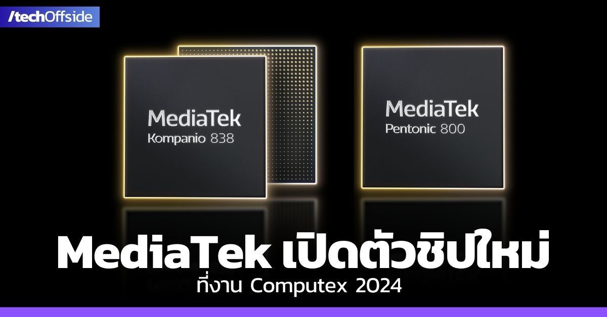 MediaTek Kompanio 838 Pentonic 800 Computex 2024