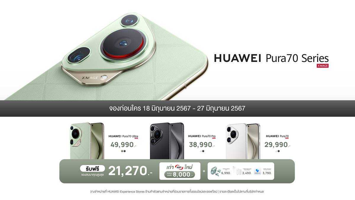 รวมหมวดแอปที่ดาวน์โหลดได้จาก AppGallery ตอบโจทย์คนใช้ HUAWEI Pura 70 Series