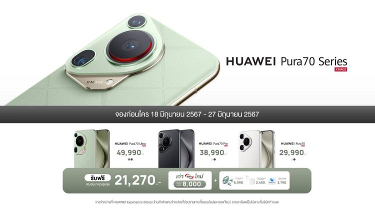 HUAWEI Pura 70 Series preorder