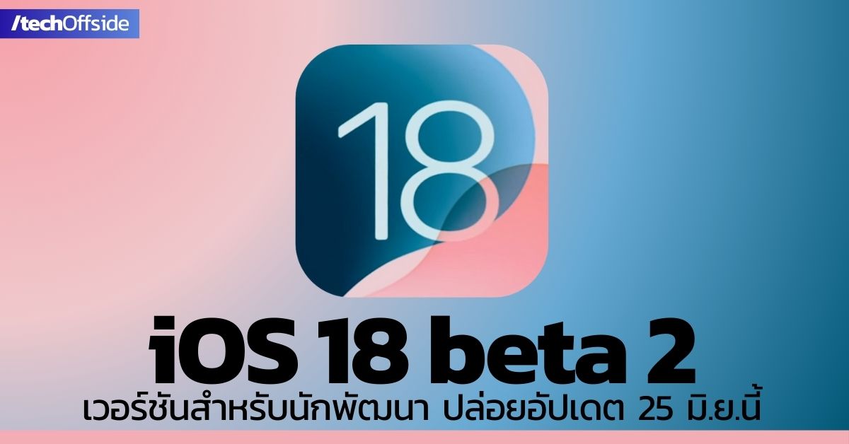 iOS 18 beta 2