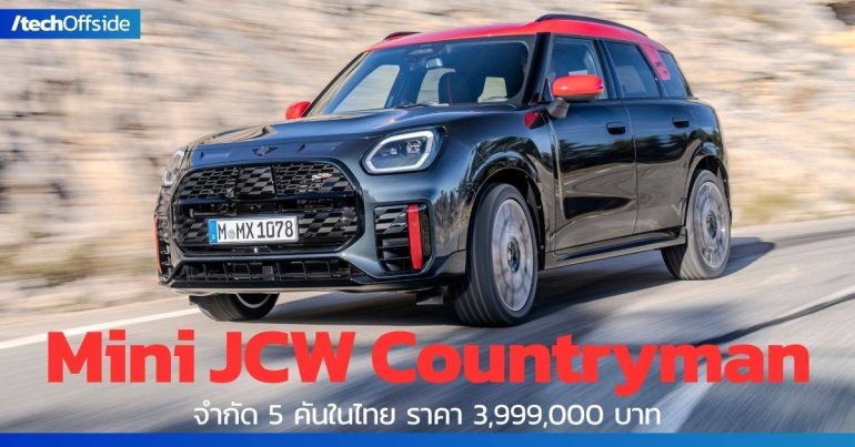 Mini John Cooper Works Countryman ราคา