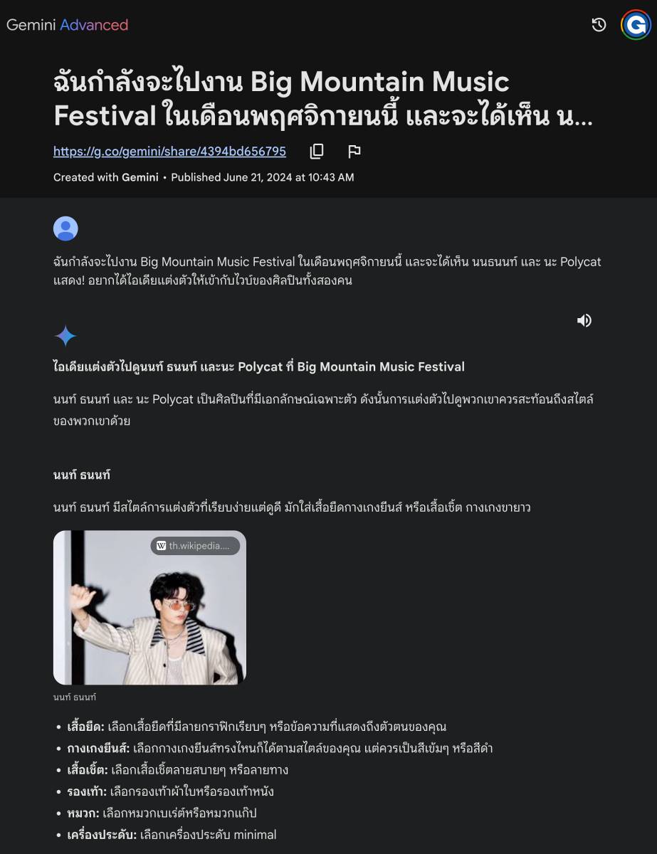 วิธีใช้งาน Gemini การเขียน prompt