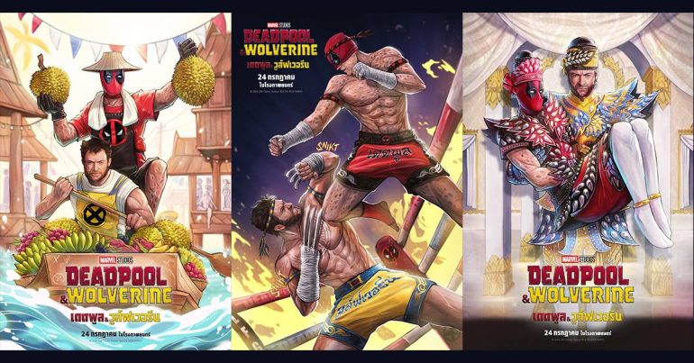 โปสเตอร์ Deadpool & Wolverine เวอร์ชั่นไทย