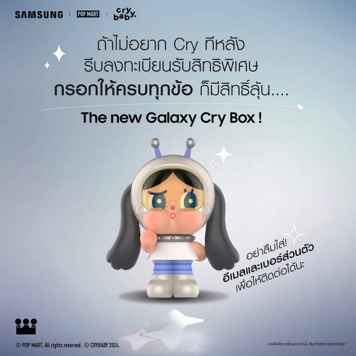 Samsung Pop Mart Crybaby