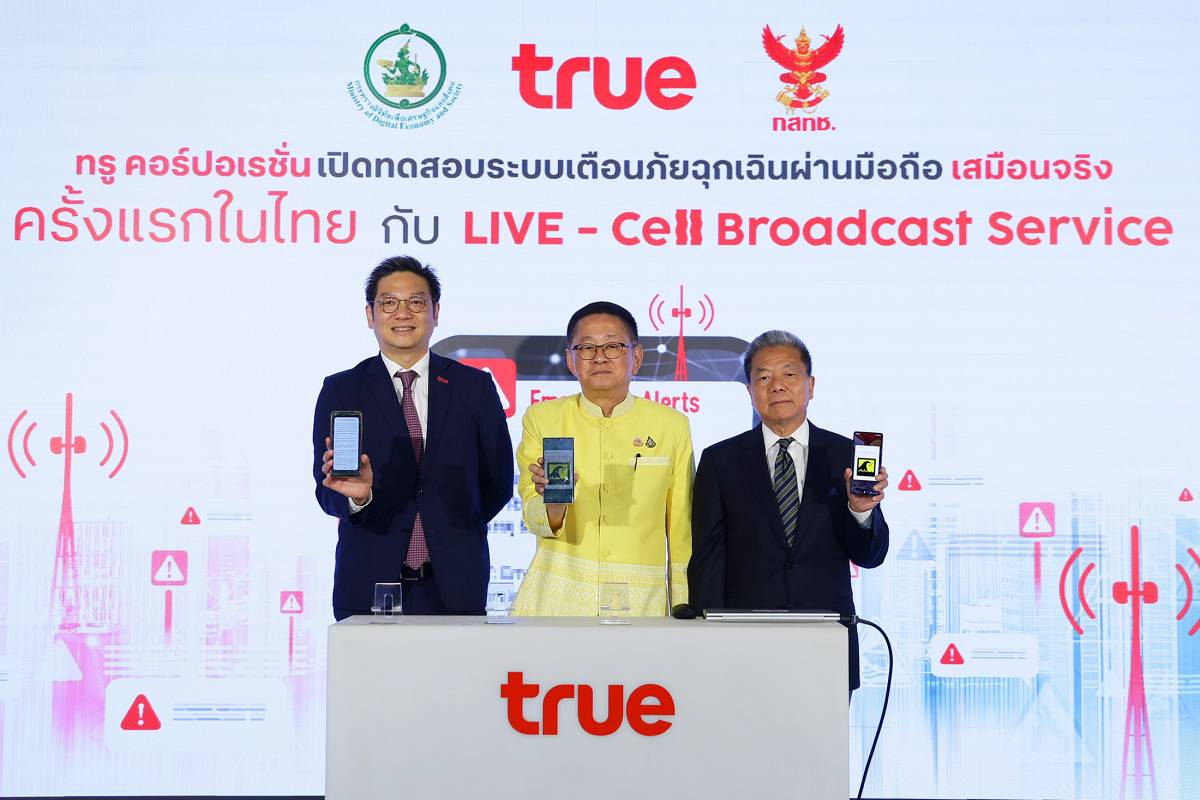 ทรู เปิดตัว Live - Cell Broadcast Service ระบบแจ้งเตือนภัยฉุกเฉิน ผ่านมือถือ 5 ภาษา ครั้งแรกในไทย