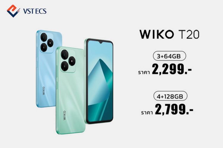 WIKO T20 ราคา