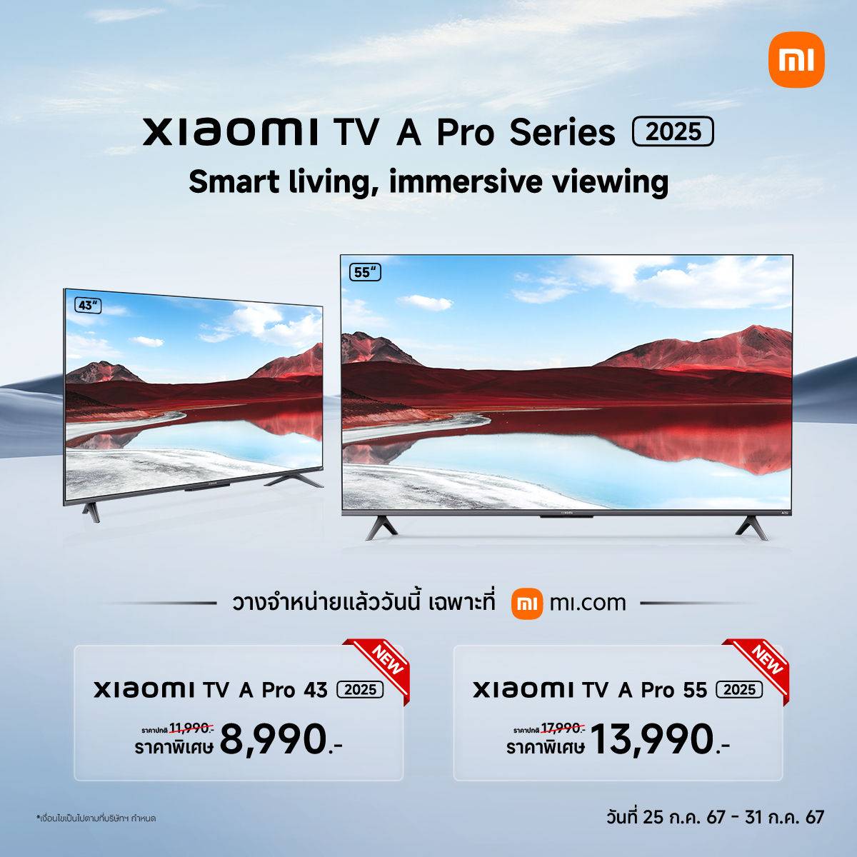 Xiaomi TV A Pro Series 2025 พรีวิว