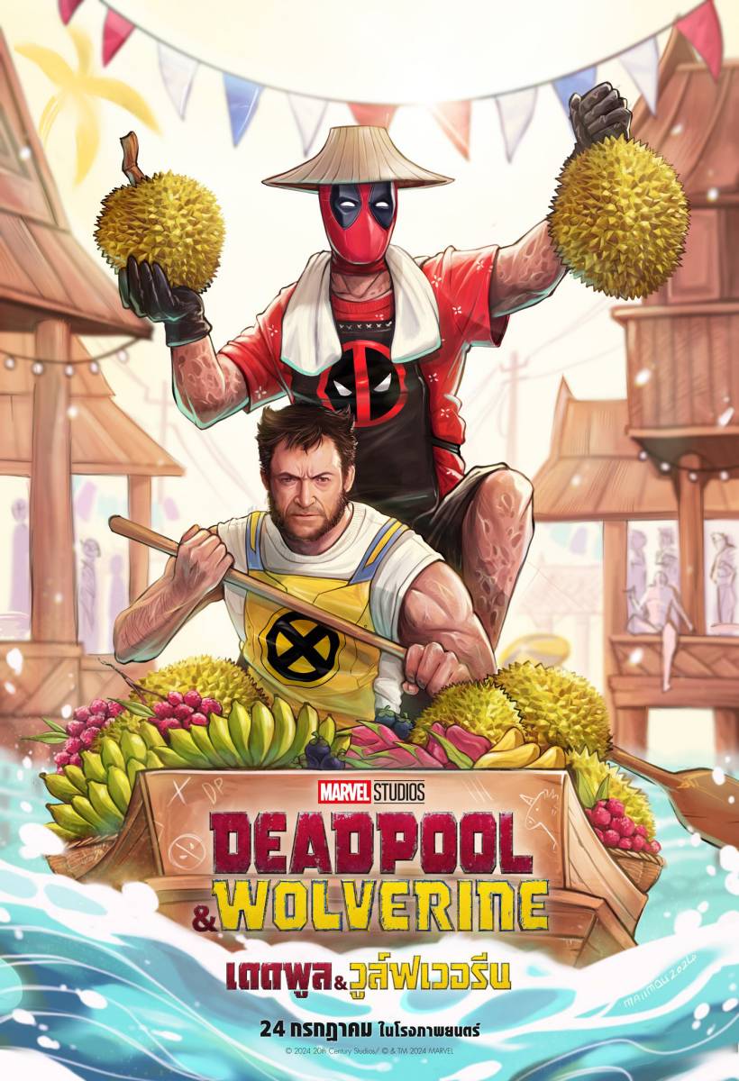 Deadpool & Wolverine เวอร์ชั่นไทย