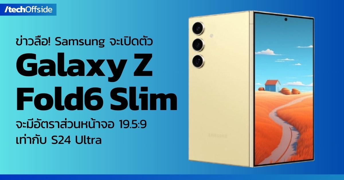 Galaxy Z Fold6 Slim