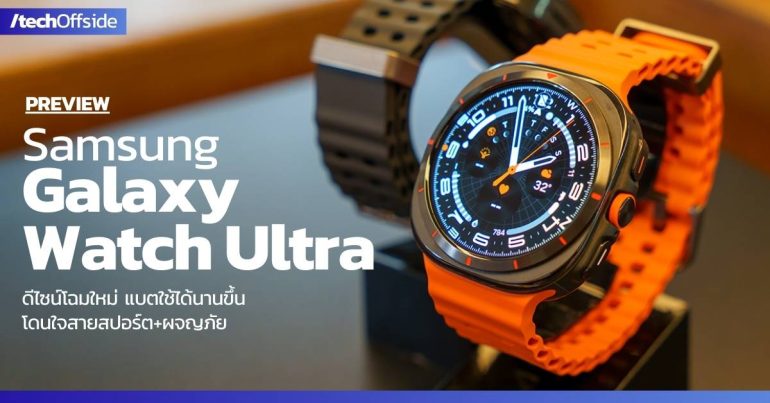 พรีวิว Samsung Galaxy Watch7