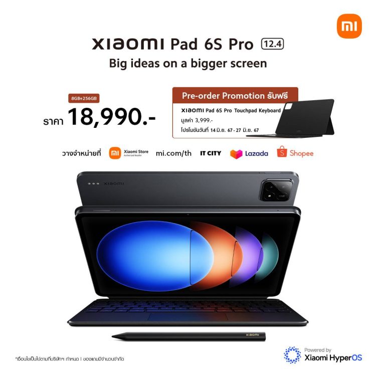 พรีวิว Xiaomi Pad 6S Pro สเปค ราคา