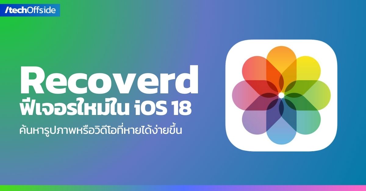 iOS 18 Photos recovered