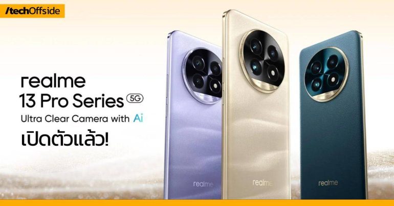 เปิดตัว realme 13 Pro Series