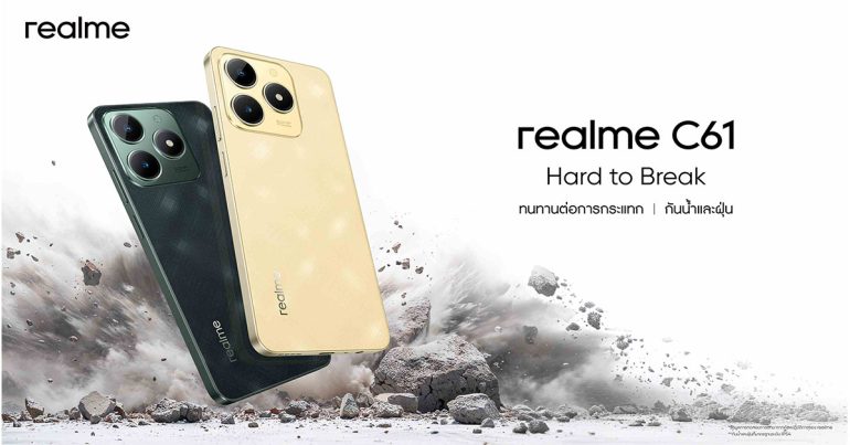 realme C61 เปิดตัว 1 สิงหาคม