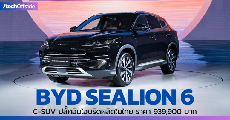 BYD SEALION 6 ราคา