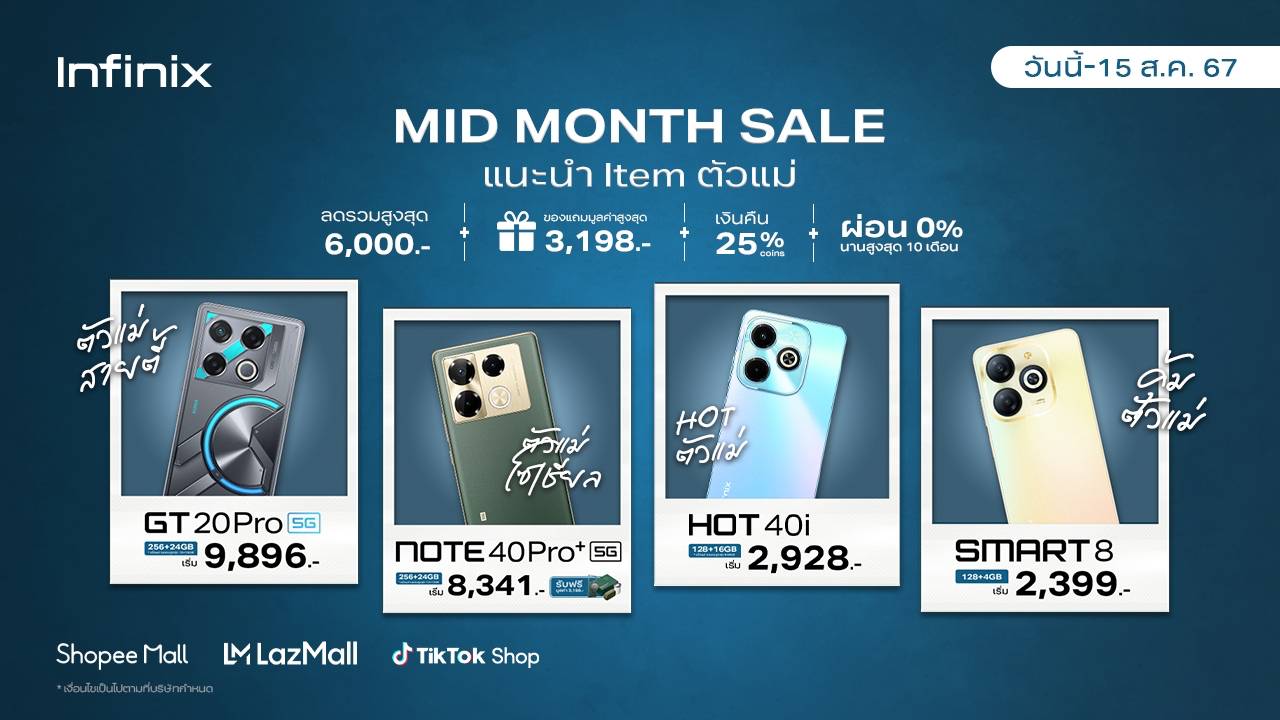 Infinix Mid-Month Promotion