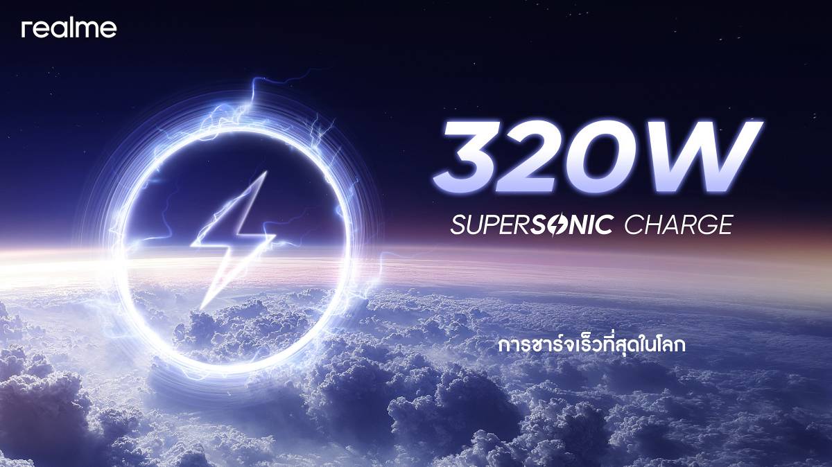 realme 320W SUPERSONIC Charge