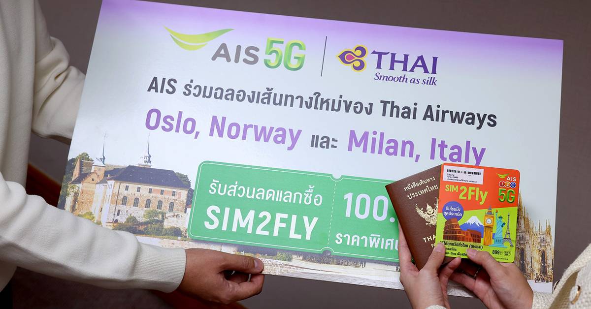 AIS การบินไทย SIM2Fly