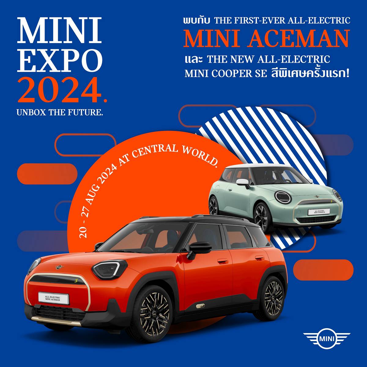 Mini Aceman SE ราคา