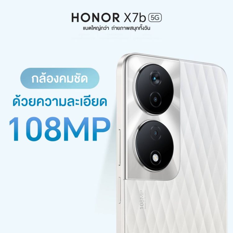 HONOR X7b ราคา