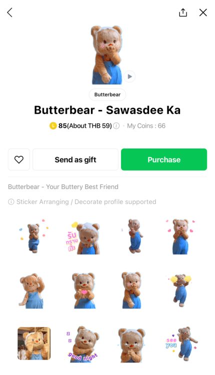 น้องเนย Butterbear LINE Sticker