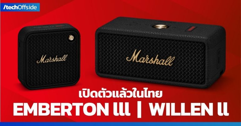 marshall emberton lll willen ll